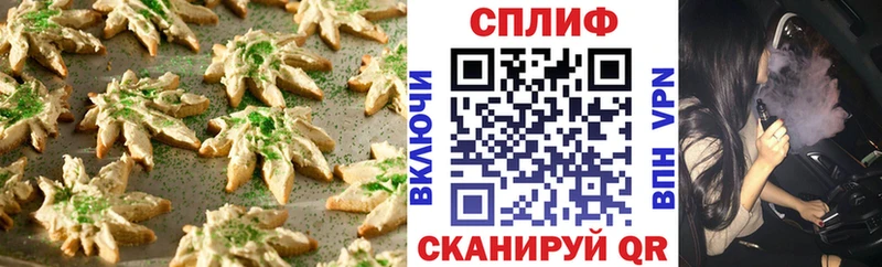 Печенье с ТГК марихуана Электросталь