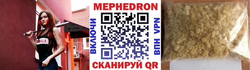 МЕФ mephedrone  мега сайт  Электросталь 