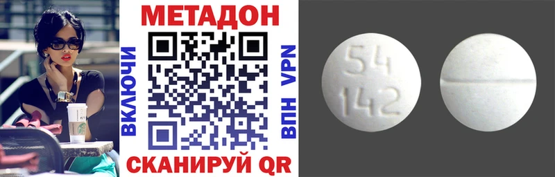 МЕТАДОН methadone  Электросталь 